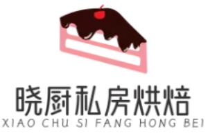 晓厨私房烘焙加盟