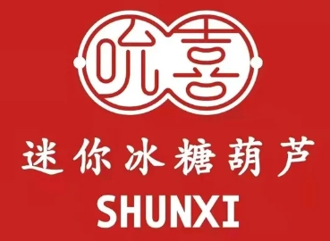 吮喜迷你冰糖葫芦加盟