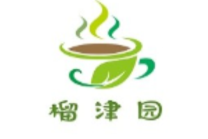 榴津园加盟