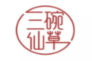 三碗仙草加盟
