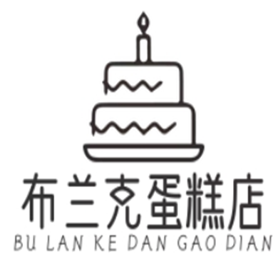 布兰克蛋糕加盟