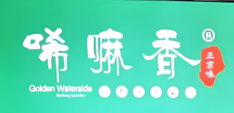 陇南唏嘛香牛肉面加盟