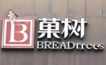 菓树主题烘焙吧加盟