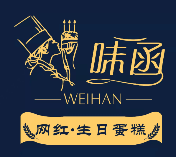 味函网红生日蛋糕店加盟