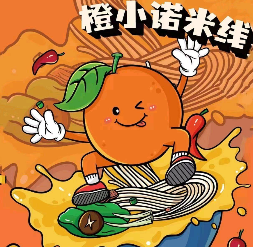 橙小诺东北米线加盟