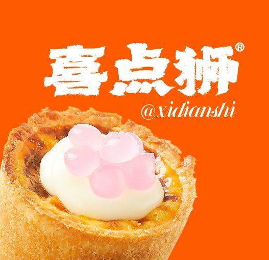 喜点狮糕点加盟