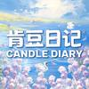 肯豆日记生日蛋糕加盟