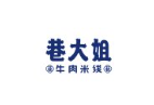 巷大姐牛肉米线加盟