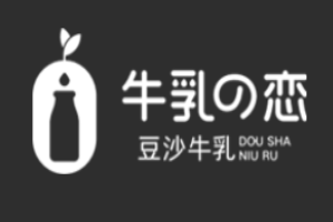 牛乳の恋•豆沙牛乳加盟