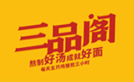 三品阁鸡汤米线加盟