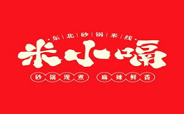 米小嗝东北砂锅米线加盟