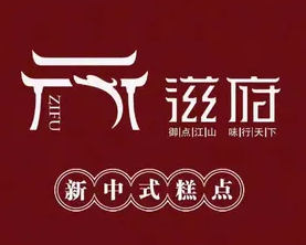 滋府糕点生日蛋糕加盟