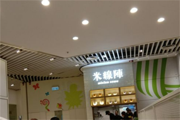 米线阵