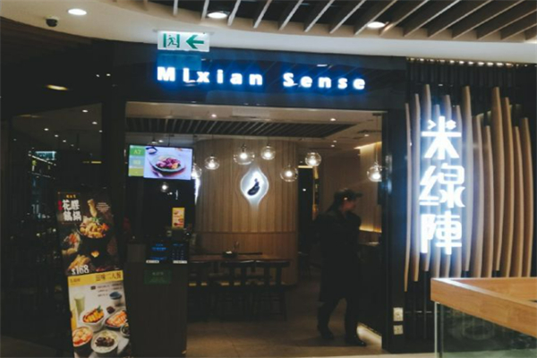 米线阵