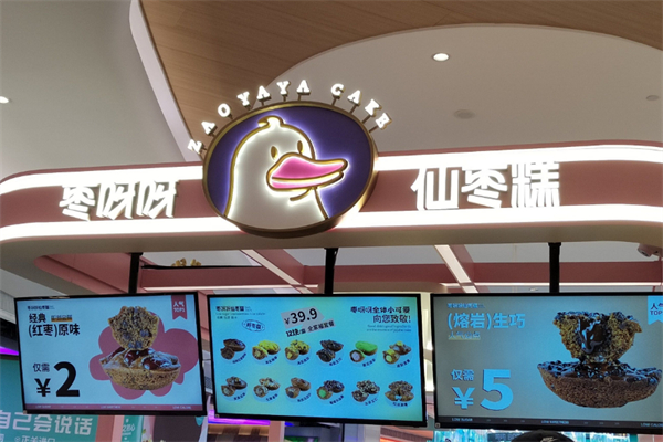 枣呀呀仙枣糕