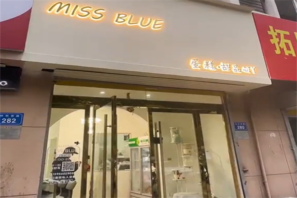 MISSBLUE生日蛋糕定制
