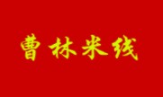 曹林米线煲仔饭加盟