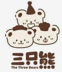 三只熊烘焙加盟