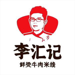 李汇记鲜烫牛肉米线加盟