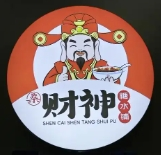 燊财神糖水铺加盟