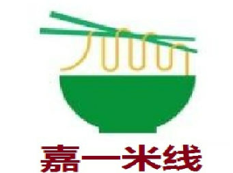 嘉一米线加盟