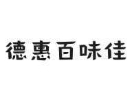德惠百味佳米线加盟