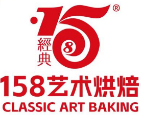 经典158艺术烘焙加盟
