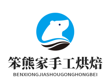 笨熊家手工烘焙加盟