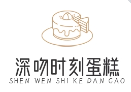 深吻时刻蛋糕加盟