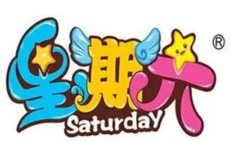 星期六儿童烘焙乐园加盟