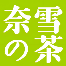 奈雪的茶面包加盟