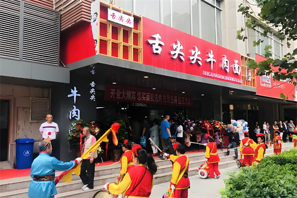 舌尖尖兰州牛肉面 舌尖尖兰州牛肉面