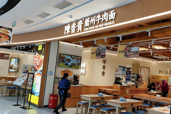 陈香贵兰州拉面 陈香贵兰州拉面