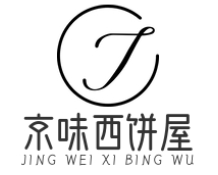 京味西饼屋加盟