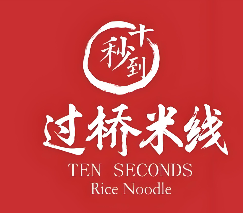 十秒到云南米线加盟