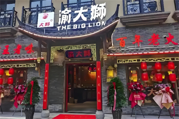 南坪渝大狮加盟 南坪渝大狮加盟
