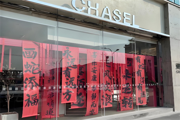 夏佐甜品店加盟 夏佐甜品店加盟