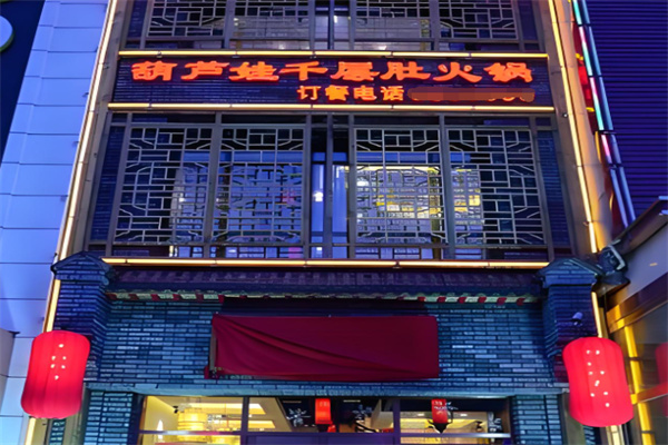 葫芦娃千层肚火锅 葫芦娃千层肚火锅