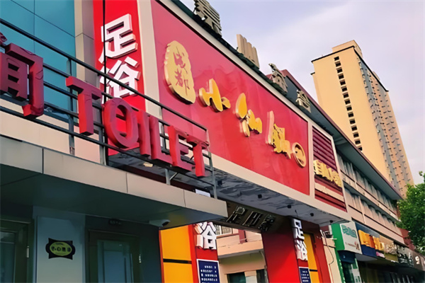 小仙锅成都自助火锅 小仙锅成都自助火锅