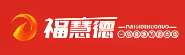 福慧德加盟