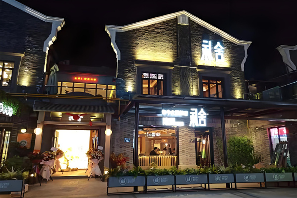 礼舍火锅 礼舍火锅