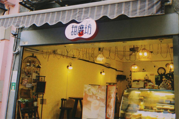 甜磨坊港式甜品加盟 甜磨坊港式甜品加盟