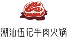 潮汕伍记牛肉火锅店加盟