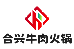 合兴牛肉火锅加盟