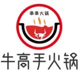 牛高手火锅加盟