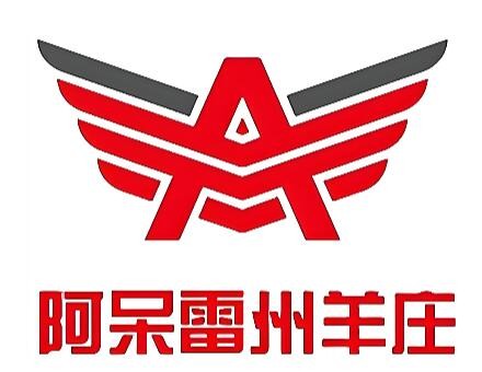 阿呆雷州羊庄爽嫩羊腩火锅加盟