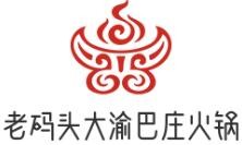 老码头大渝巴庄火锅加盟