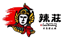辣庄火锅餐饮加盟