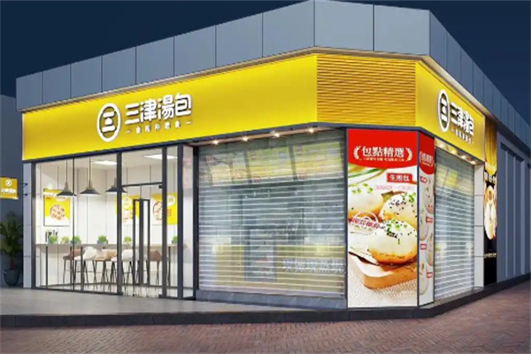 三津包子铺加盟 三津包子铺加盟