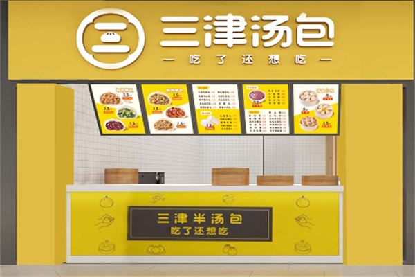 三津包子铺加盟 三津包子铺加盟